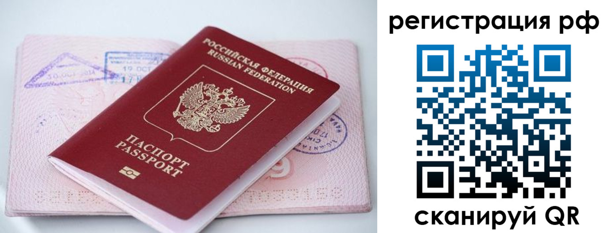 прописка штамп в Марксе