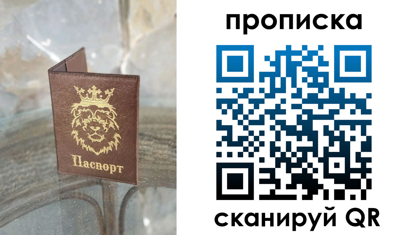 временная регистрация госуслуги в Марксе