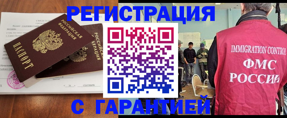 прописка в квартире в Марксе