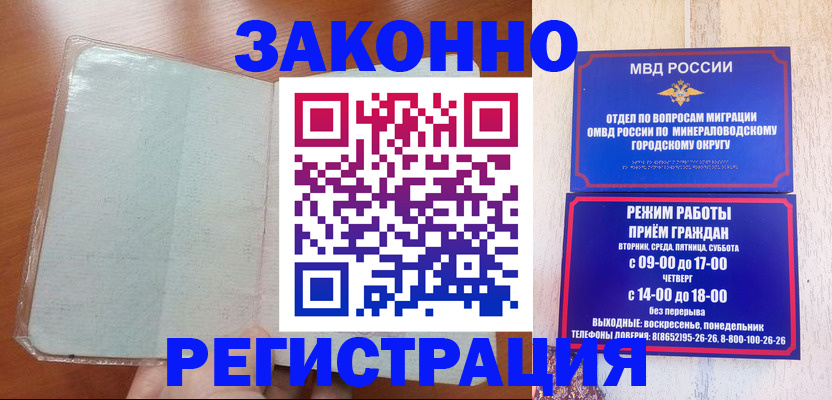 прописка гарантия в Марксе