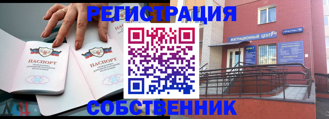 временная прописка в Марксе