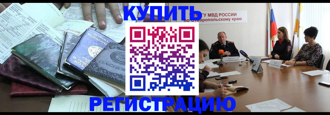 прописка иностранных граждан в Марксе