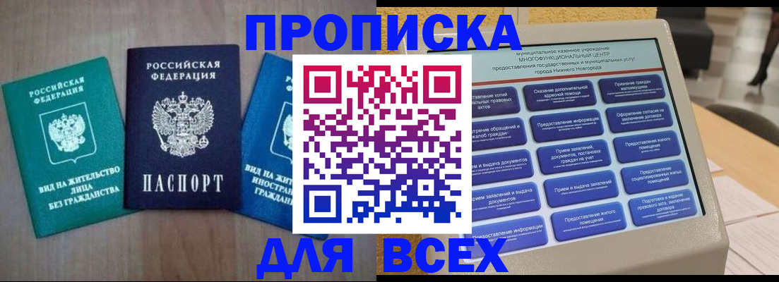 временная регистрация недорого в Марксе